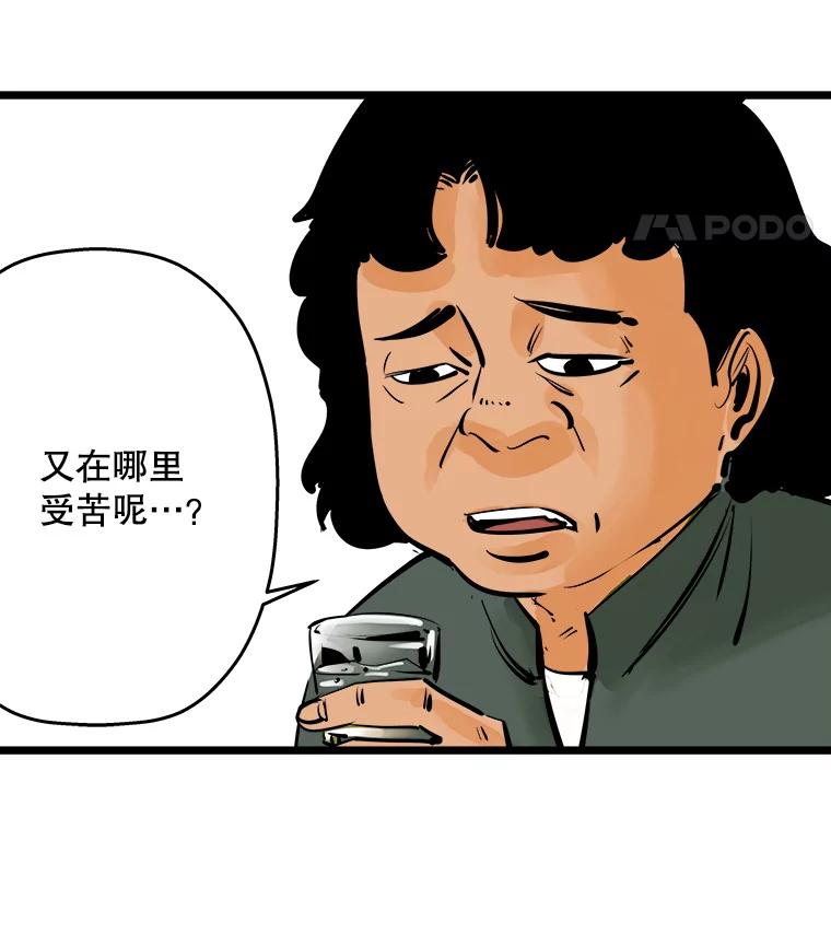 《神圣的离婚》50.伴侣（4） 第15页