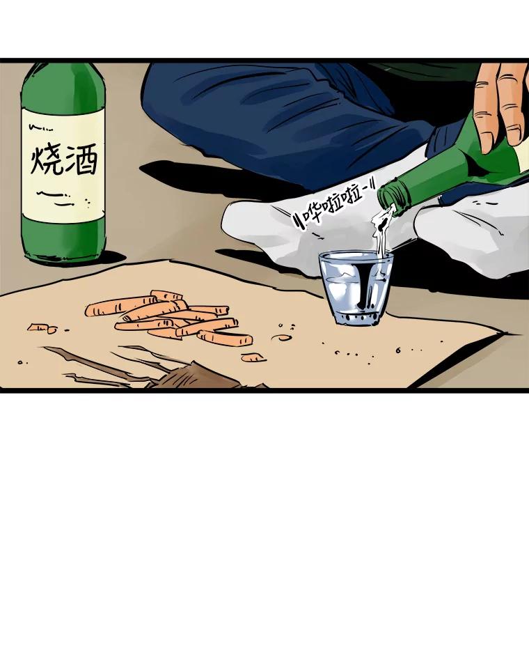 《神圣的离婚》50.伴侣（4） 第6页