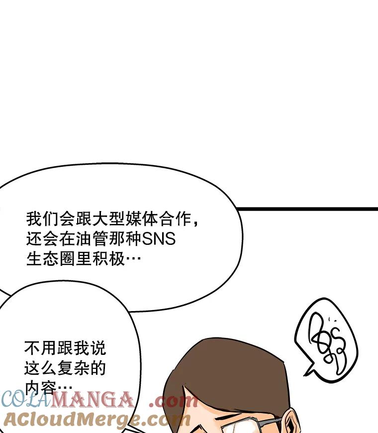 《神圣的离婚》50.伴侣（4） 第49页