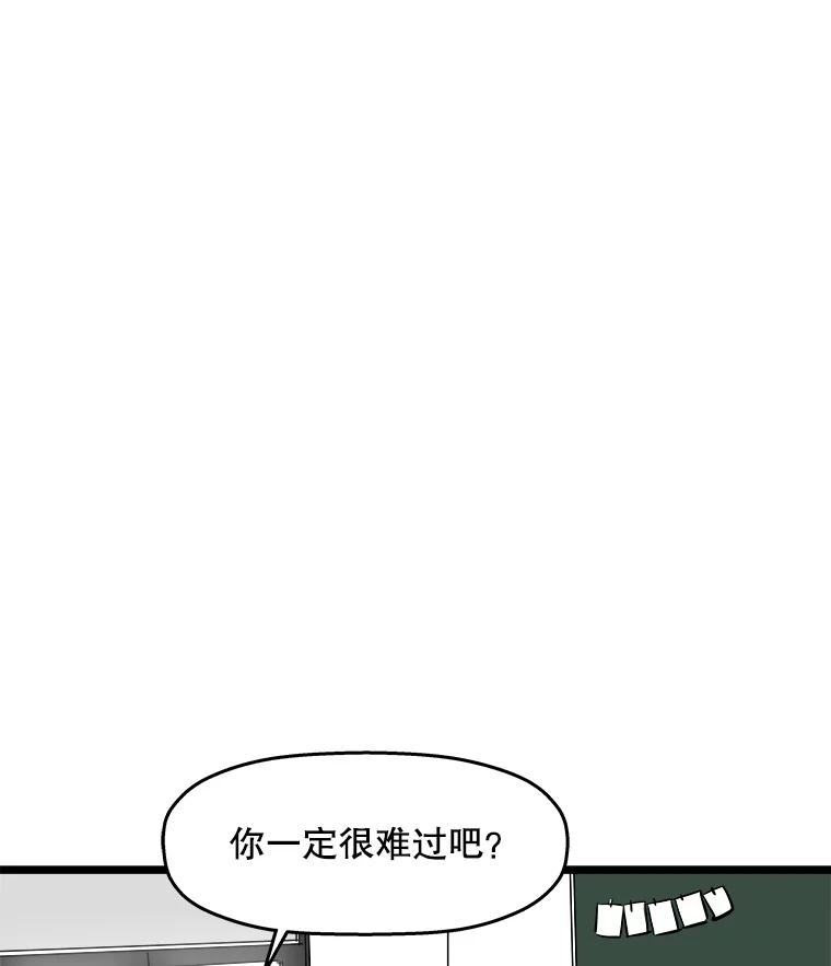 《神圣的离婚》50.伴侣（4） 第80页