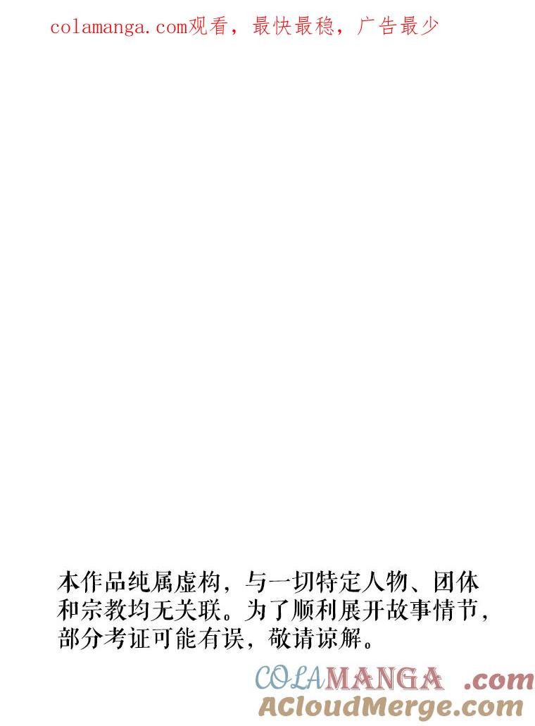 《神圣的离婚》50.伴侣（4） 第1页