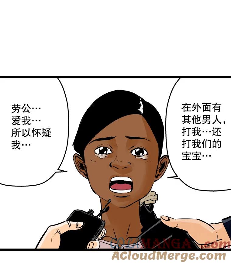 《神圣的离婚》50.伴侣（4） 第21页