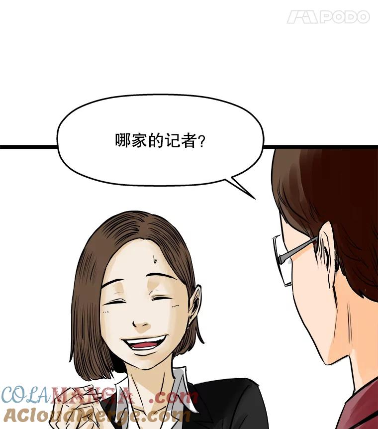 《神圣的离婚》50.伴侣（4） 第45页