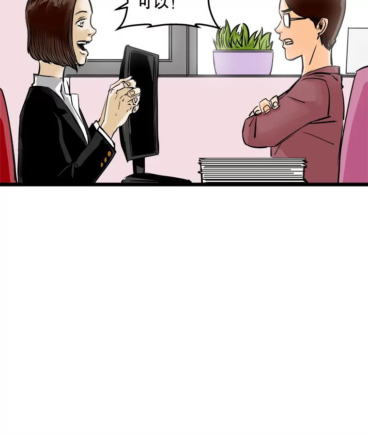 《神圣的离婚》50.伴侣（4） 第55页