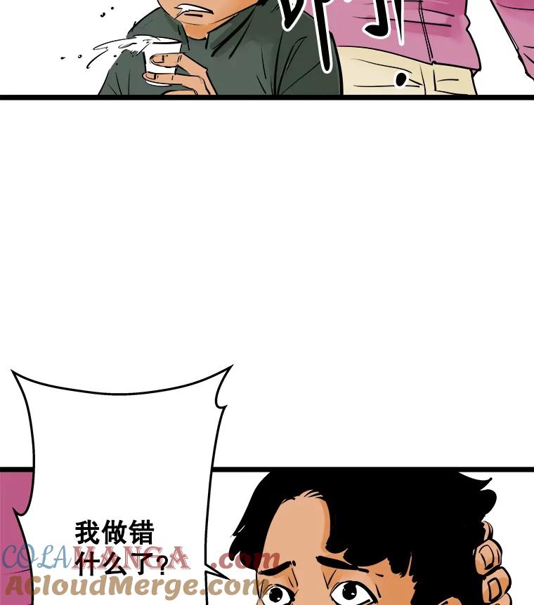《神圣的离婚》50.伴侣（4） 第9页