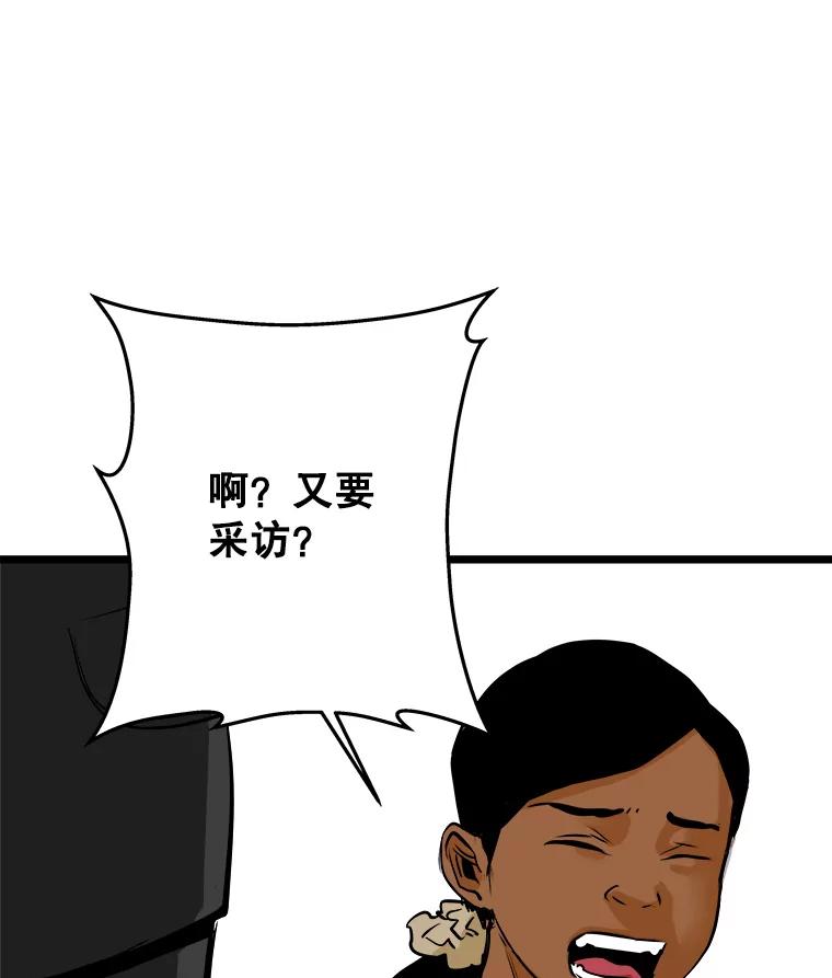 《神圣的离婚》50.伴侣（4） 第66页