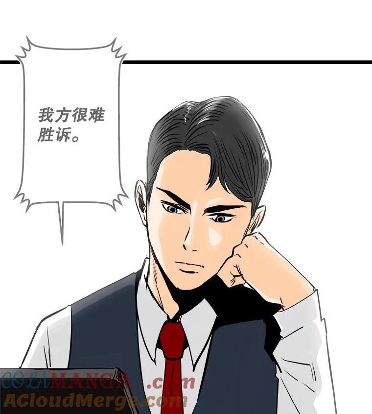 《神圣的离婚》50.伴侣（4） 第25页