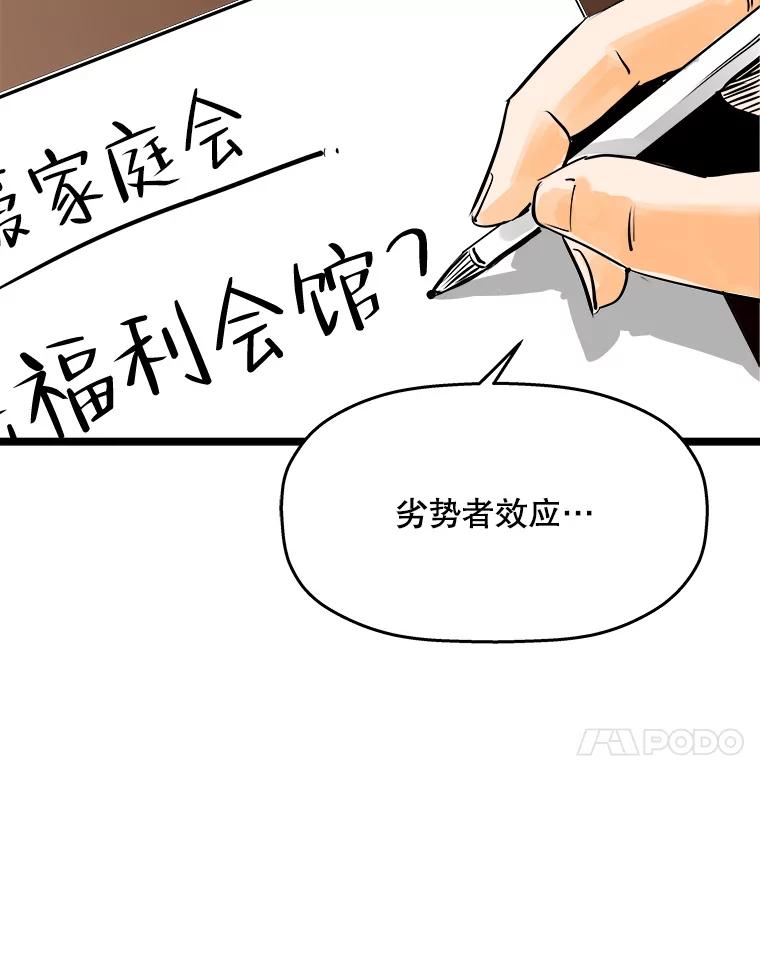 《神圣的离婚》50.伴侣（4） 第30页