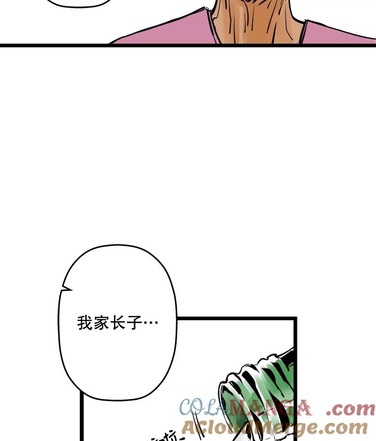 《神圣的离婚》50.伴侣（4） 第13页
