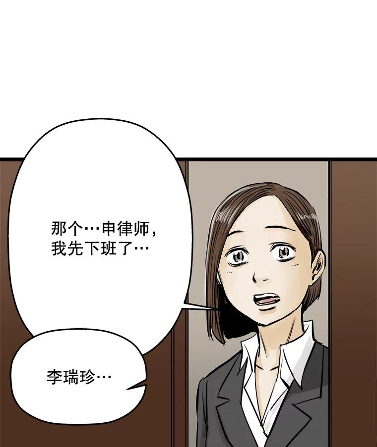《神圣的离婚》50.伴侣（4） 第32页