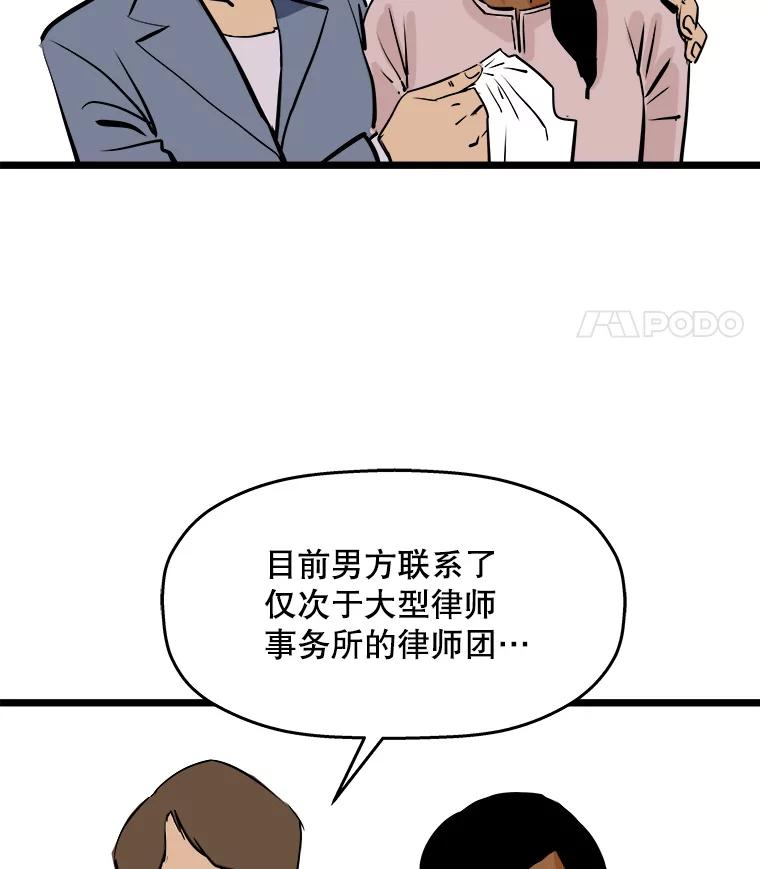 《神圣的离婚》50.伴侣（4） 第23页
