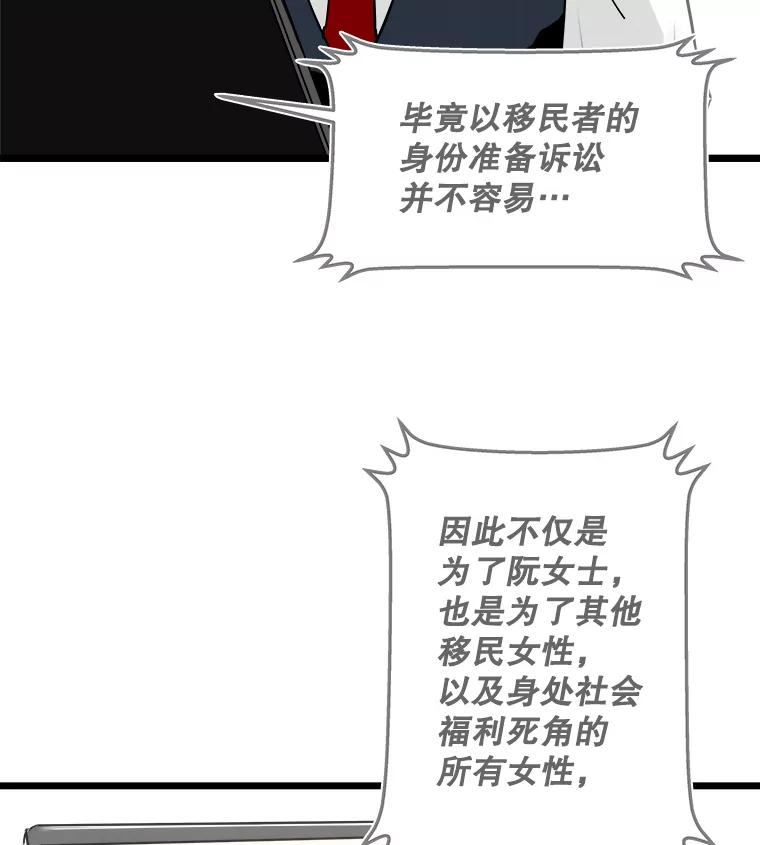 《神圣的离婚》50.伴侣（4） 第26页