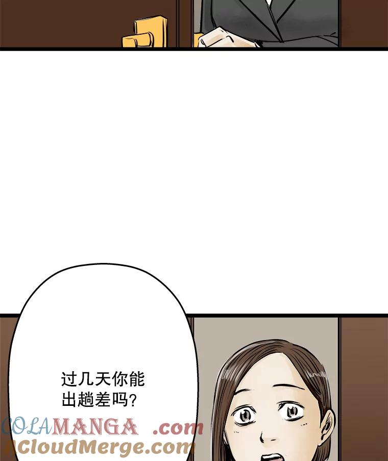 《神圣的离婚》50.伴侣（4） 第33页
