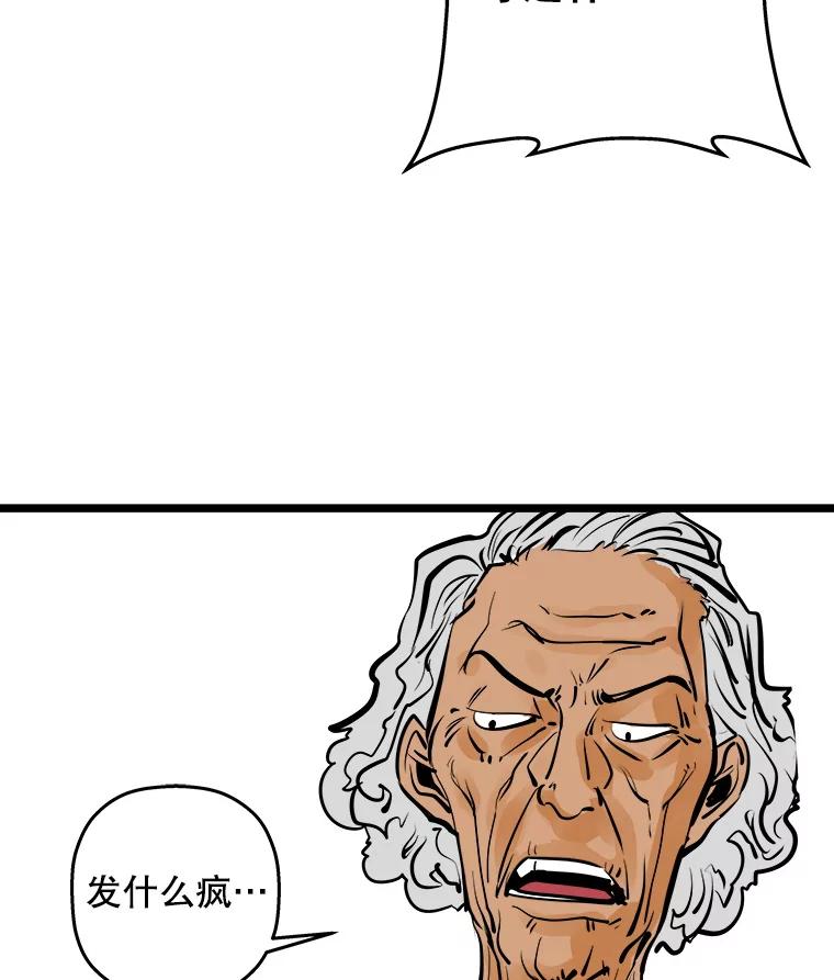 《神圣的离婚》50.伴侣（4） 第12页