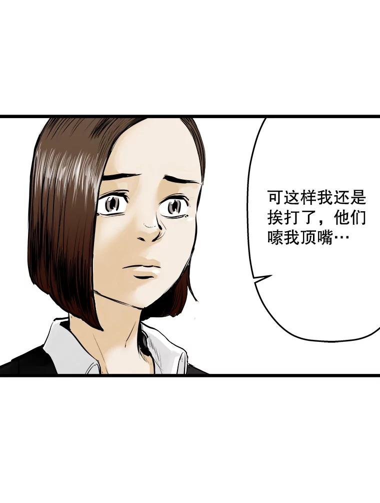 《神圣的离婚》50.伴侣（4） 第96页