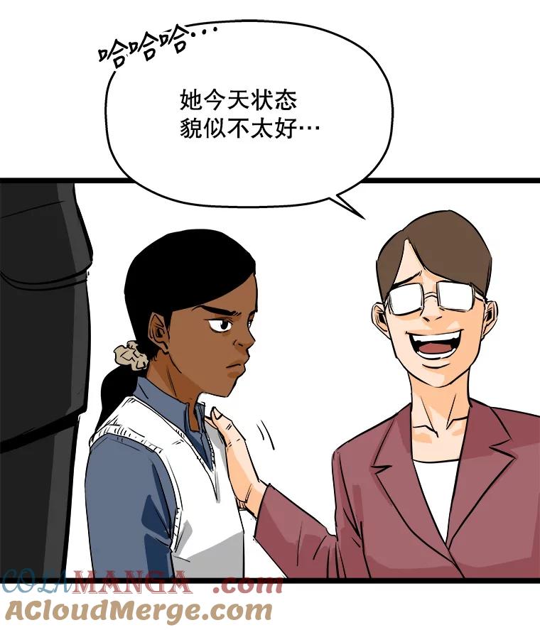 《神圣的离婚》50.伴侣（4） 第73页