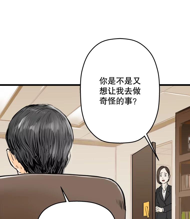 《神圣的离婚》50.伴侣（4） 第36页