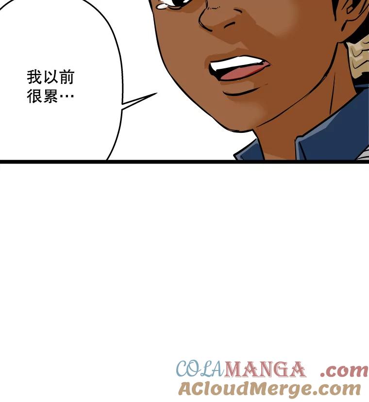 《神圣的离婚》50.伴侣（4） 第93页
