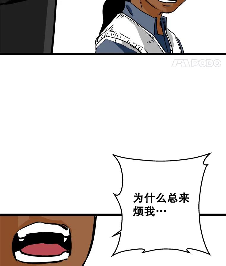 《神圣的离婚》50.伴侣（4） 第67页