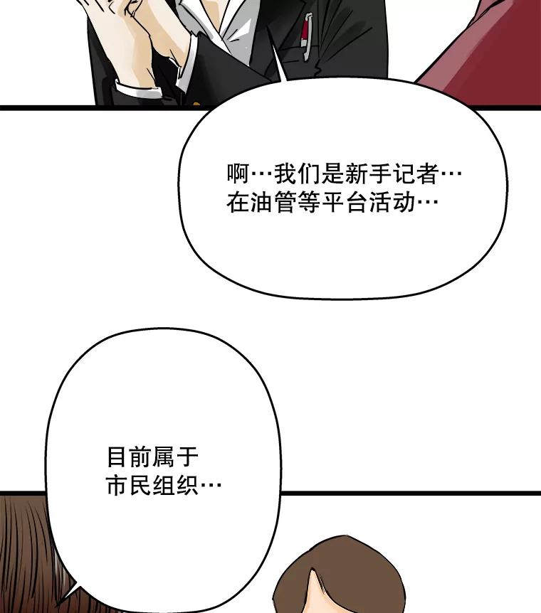 《神圣的离婚》50.伴侣（4） 第46页