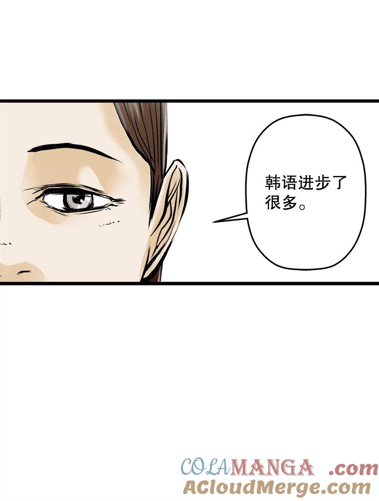 《神圣的离婚》50.伴侣（4） 第89页