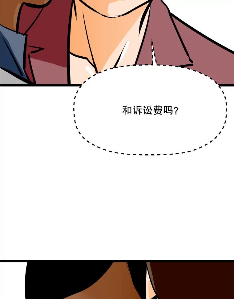 《神圣的离婚》50.伴侣（4） 第71页