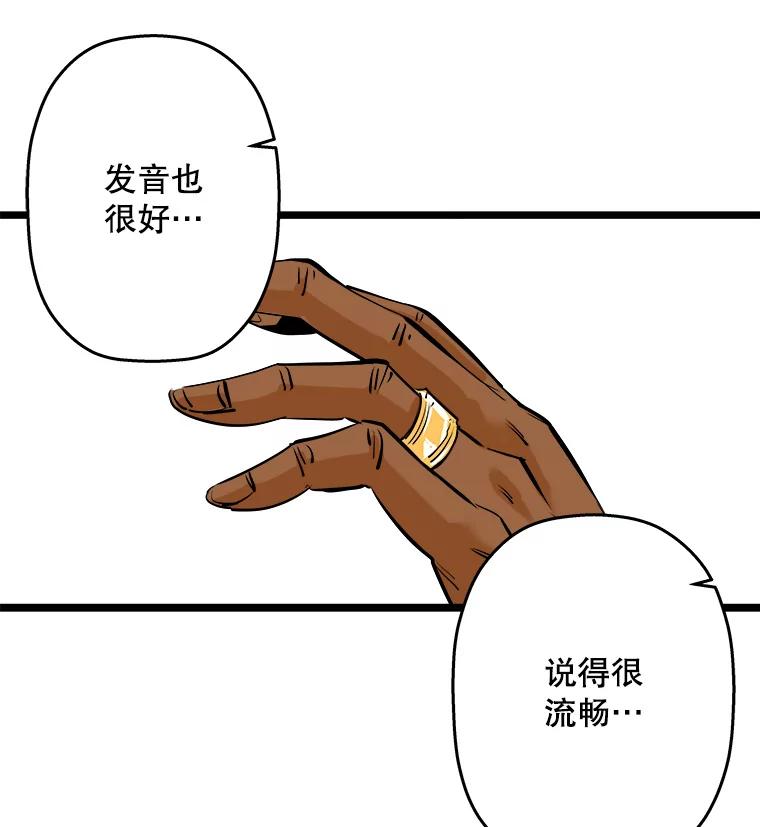 《神圣的离婚》50.伴侣（4） 第90页