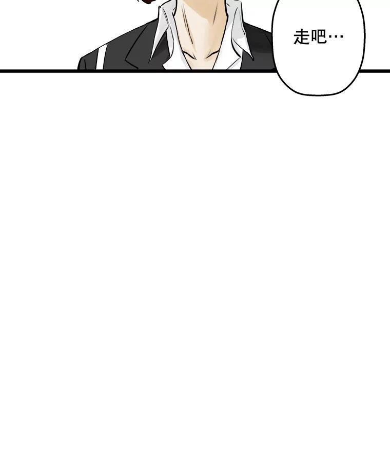 《神圣的离婚》50.伴侣（4） 第79页
