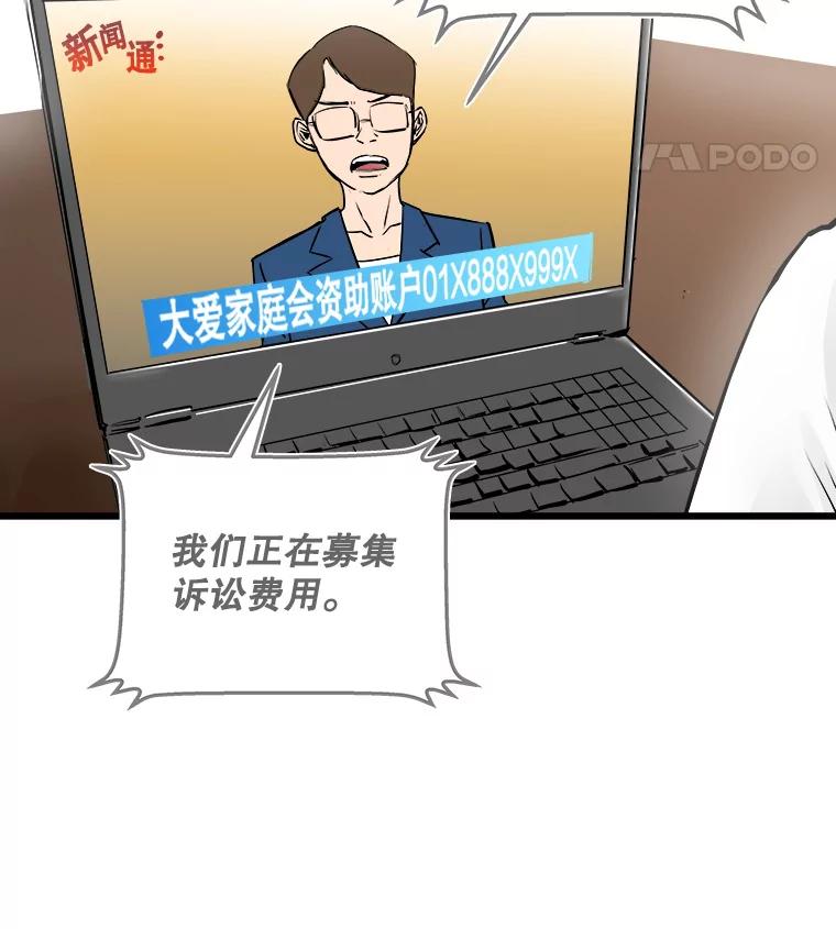 《神圣的离婚》50.伴侣（4） 第27页