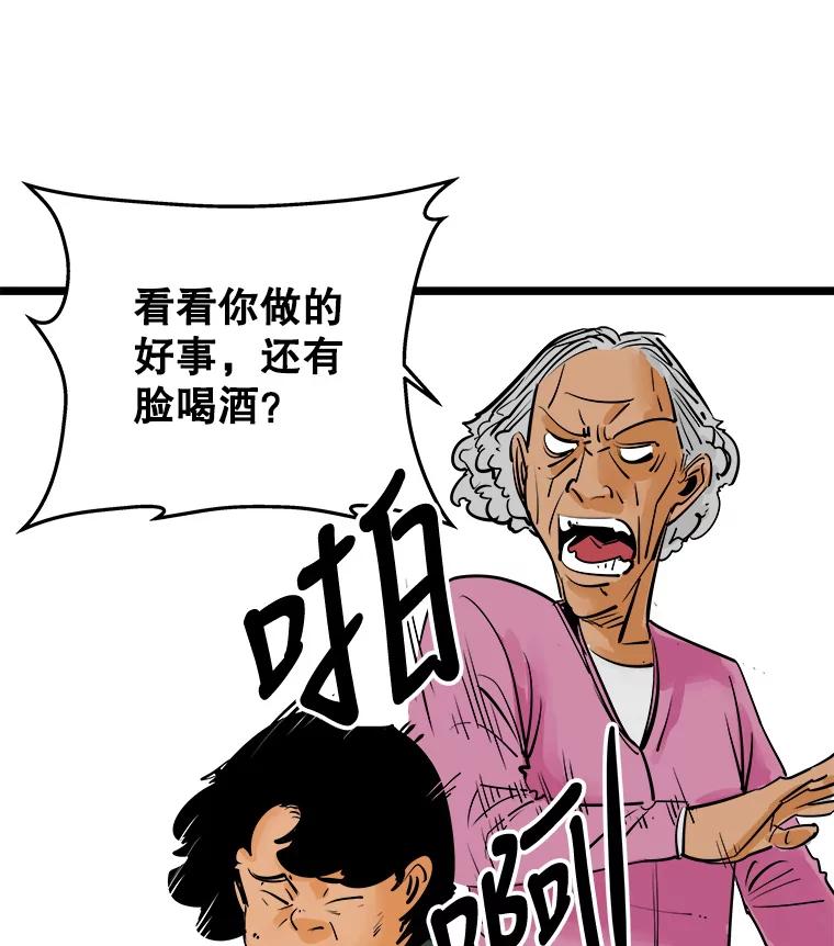 《神圣的离婚》50.伴侣（4） 第8页