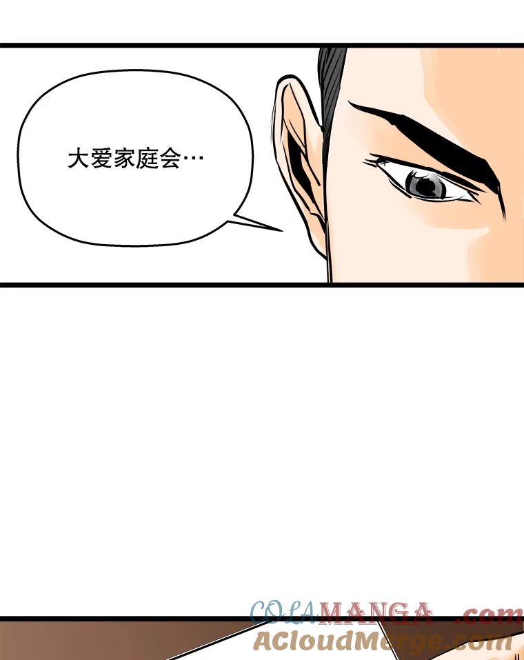 《神圣的离婚》50.伴侣（4） 第29页