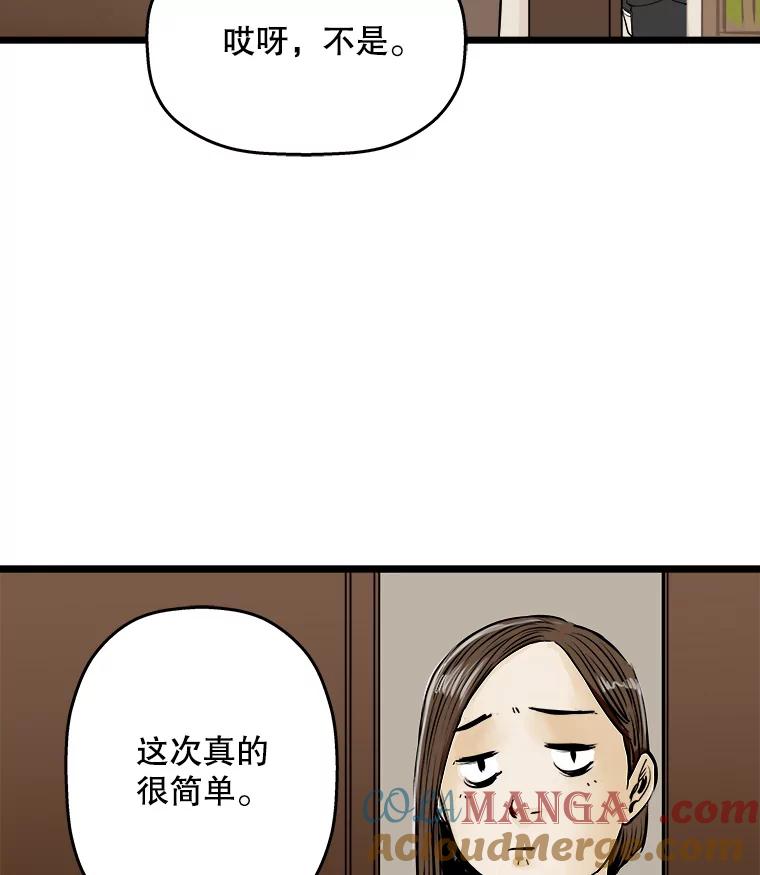 《神圣的离婚》50.伴侣（4） 第37页