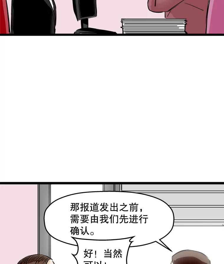 《神圣的离婚》50.伴侣（4） 第54页