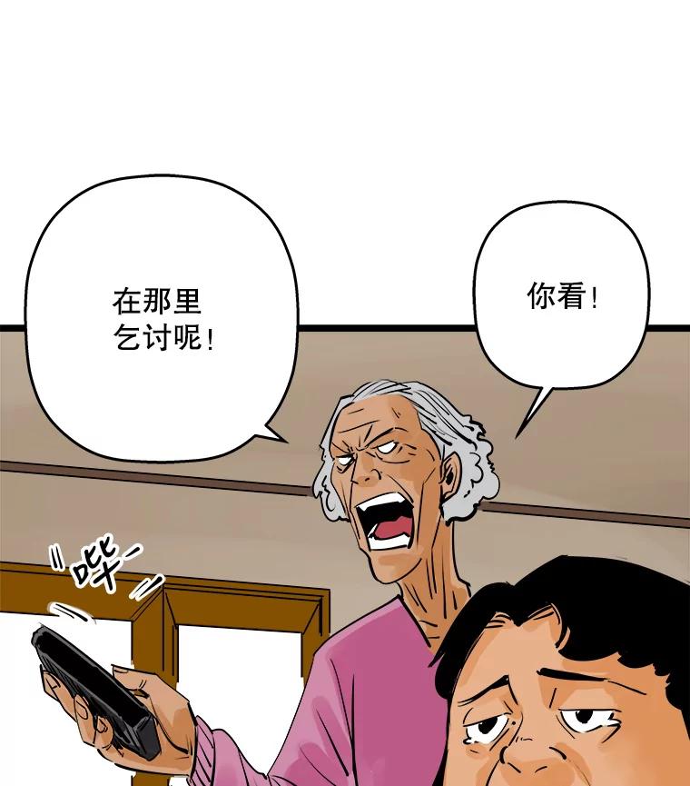 《神圣的离婚》50.伴侣（4） 第16页