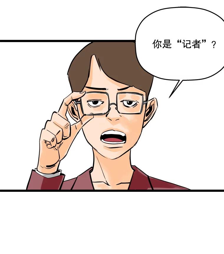 《神圣的离婚》50.伴侣（4） 第44页