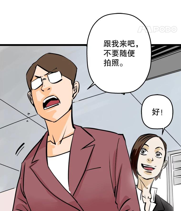 《神圣的离婚》50.伴侣（4） 第56页