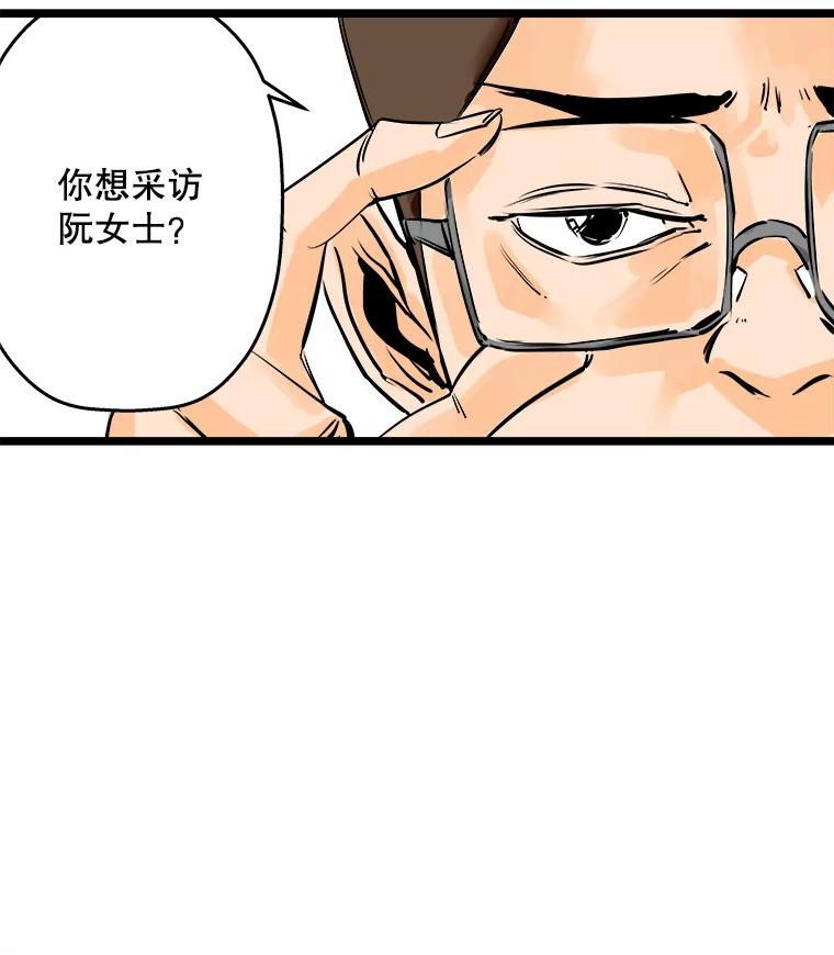 《神圣的离婚》50.伴侣（4） 第51页