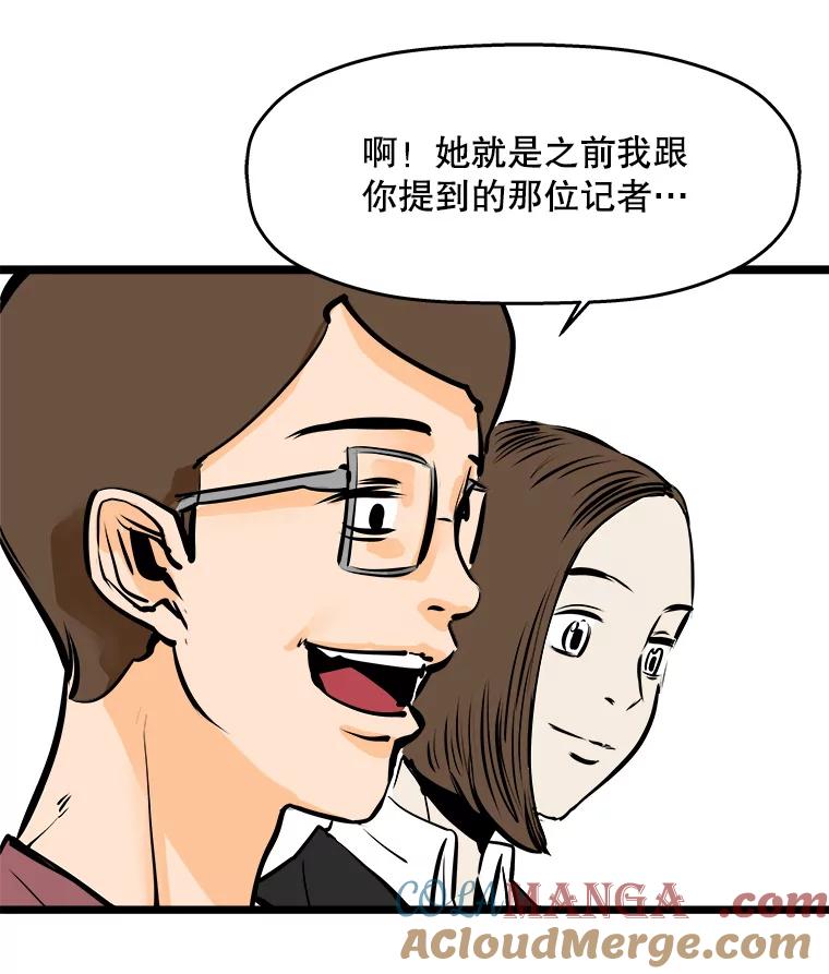 《神圣的离婚》50.伴侣（4） 第65页