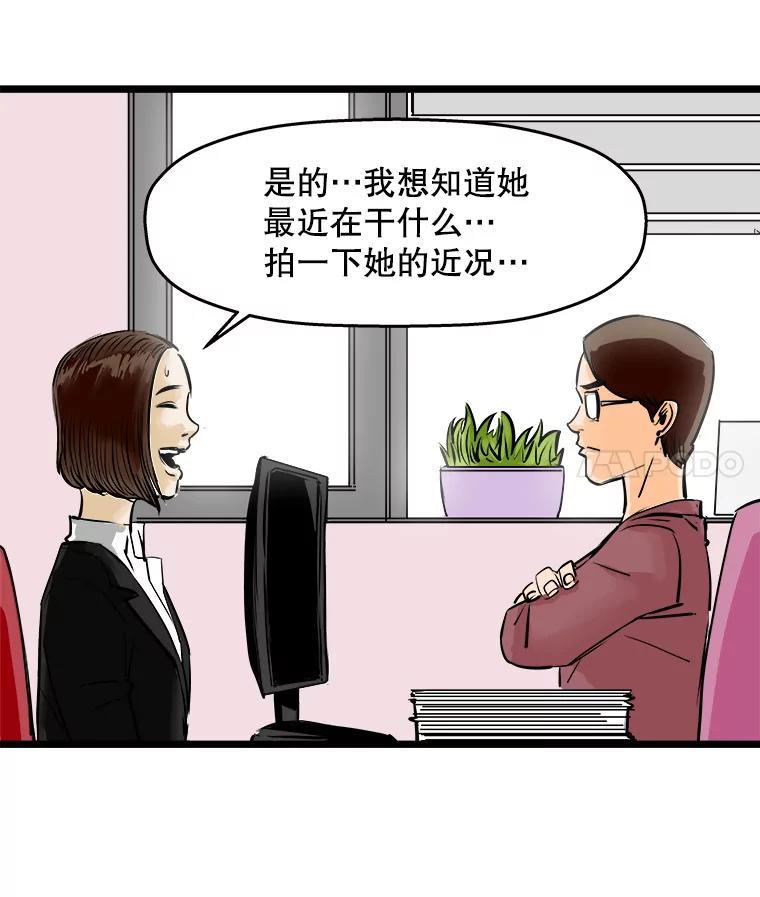 《神圣的离婚》50.伴侣（4） 第52页