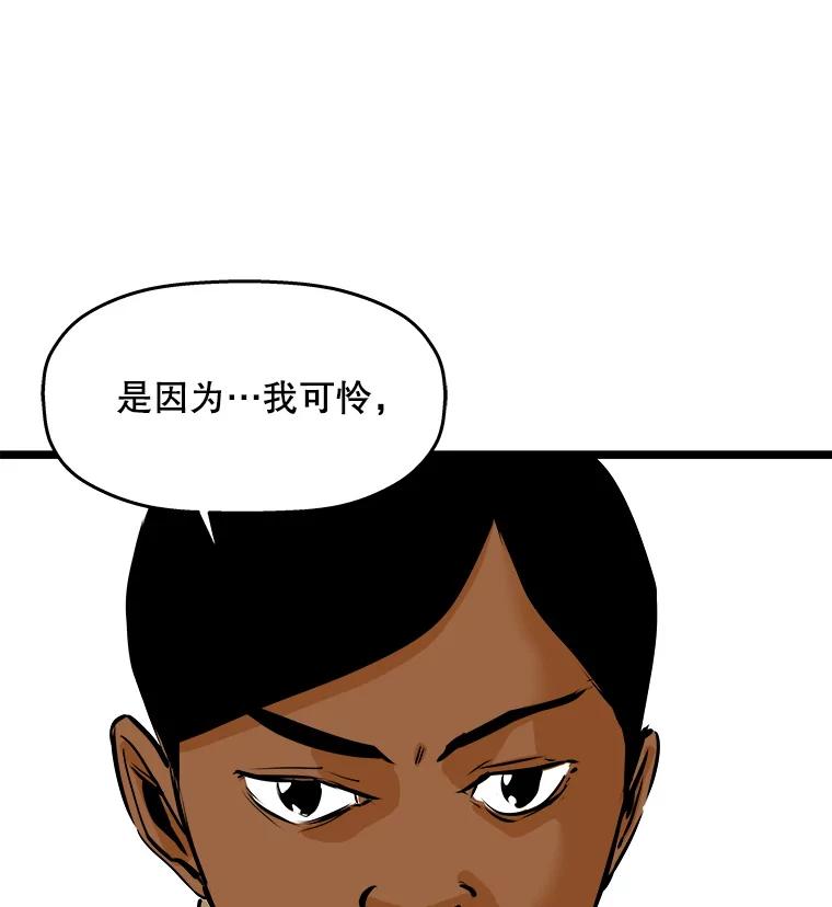 《神圣的离婚》50.伴侣（4） 第84页