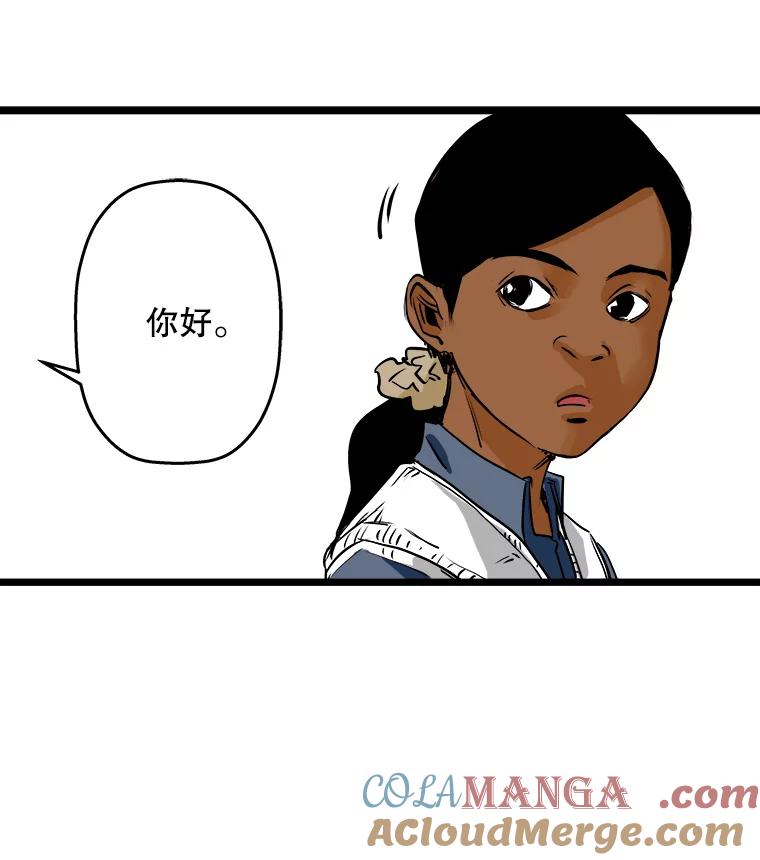 《神圣的离婚》50.伴侣（4） 第61页