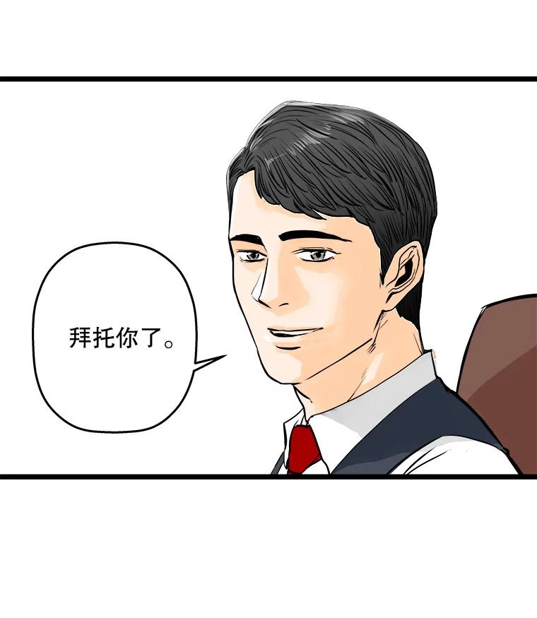 《神圣的离婚》50.伴侣（4） 第35页