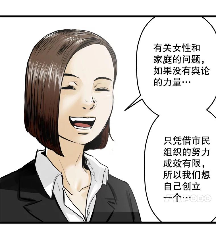 《神圣的离婚》50.伴侣（4） 第48页