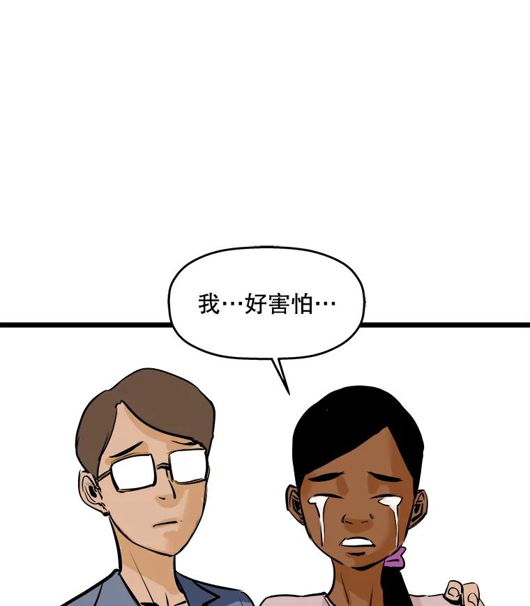 《神圣的离婚》50.伴侣（4） 第22页