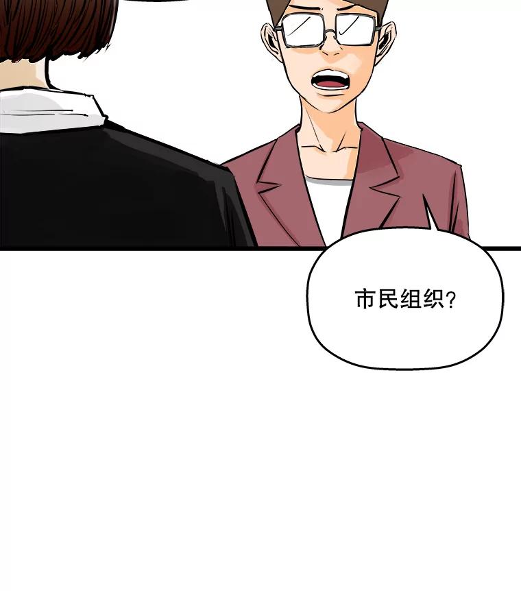 《神圣的离婚》50.伴侣（4） 第47页