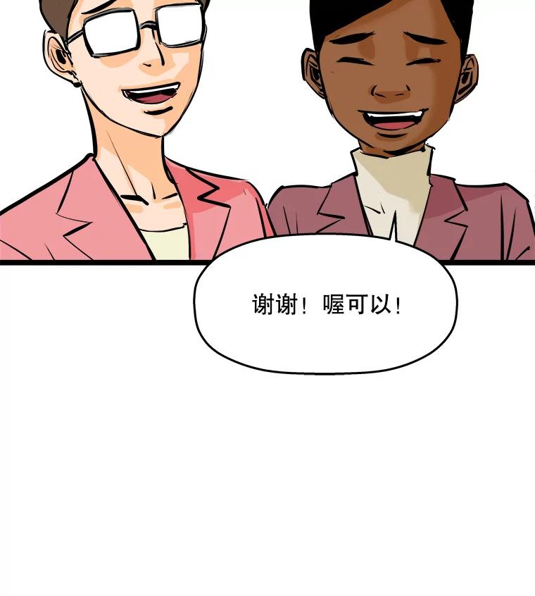 《神圣的离婚》51.伴侣（5） 第72页