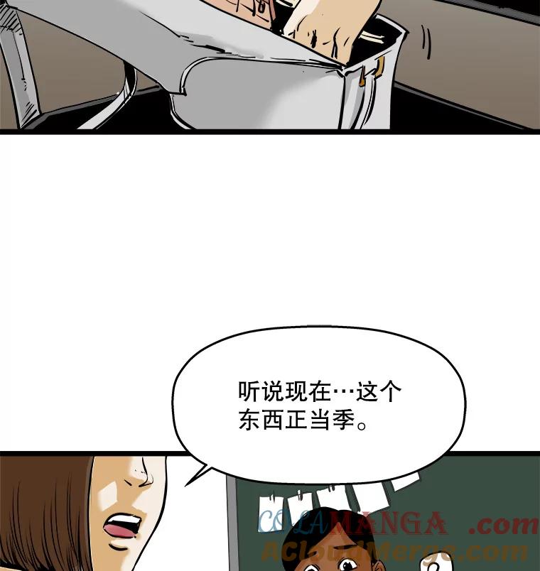 《神圣的离婚》51.伴侣（5） 第7页