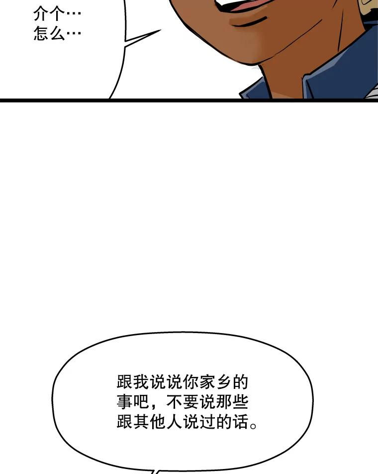 《神圣的离婚》51.伴侣（5） 第11页