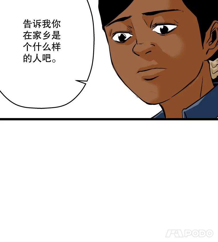 《神圣的离婚》51.伴侣（5） 第17页