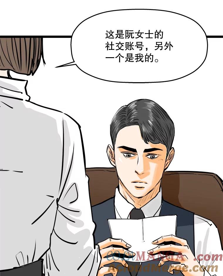 《神圣的离婚》51.伴侣（5） 第37页
